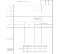 배치작업등록 변경요청서 배치작업등록 변경요청서